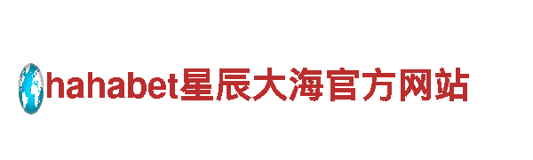 构建美好未来，亚新体育登入您携手共进
